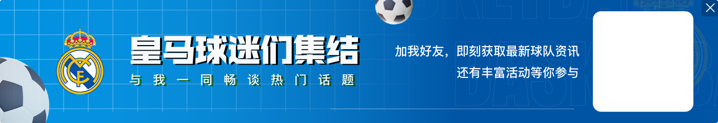 莫伦特斯：姆巴佩会迎来爆发的 皇马将与巴萨、马竞争夺联赛冠军