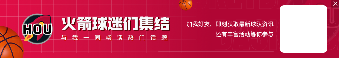 开云官网马健：火箭年轻人真是打出了血性 库里最后的三分没能杀死比赛