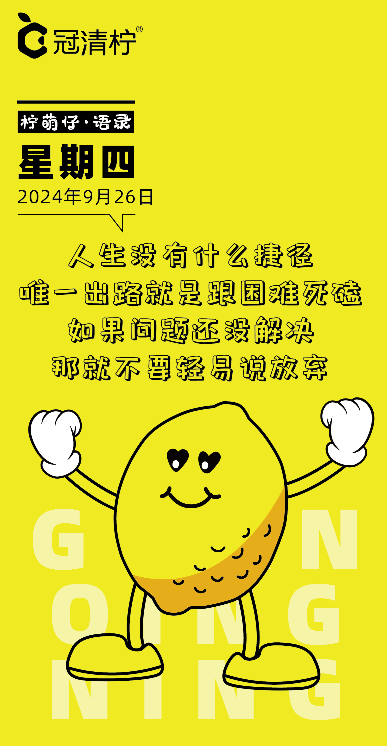 斗志昂扬，夺冠路上不敢停歇