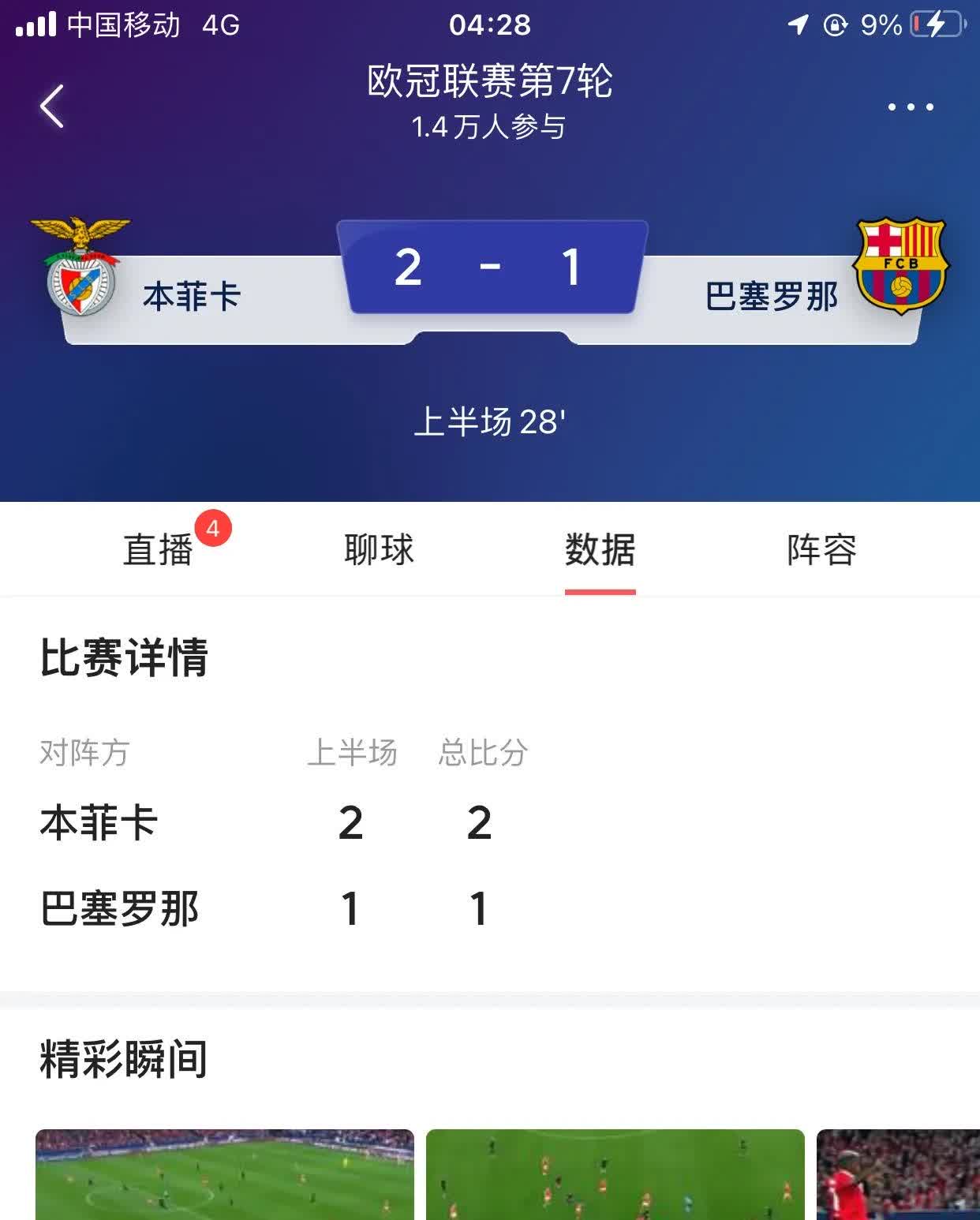 开云体育在线直播-塞尔塔主场失利，积分榜位置有所下降的简单介绍